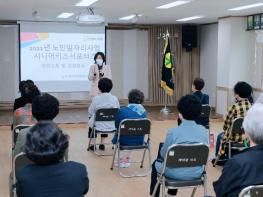 김보라 안성시장, 노인일자리 참여자 교육현장 방문 기사 이미지