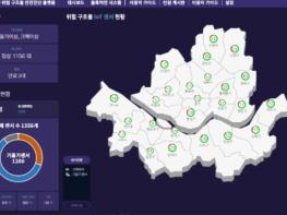 서울시, 노후 민간건축물 안전관리에 '블록체인․IoT' 기술 전국 최초 도입 기사 이미지
