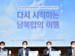 염태영 수원시장, “남북한 지방정부 주도로 교류‧협력 이뤄지는 새로운 역사 시작되길” 기사 이미지