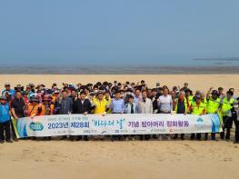 경기도, ‘제28회 바다의 날’ 맞아 민관합동 방아머리 해변 정화 활동 기사 이미지