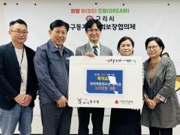 구리시 동구동, 목자교회 '장학금 전달식' 개최 기사 이미지