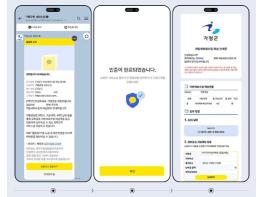 가평군, 모바일 ‘카카오톡 알림톡’ 서비스 시범실시 기사 이미지