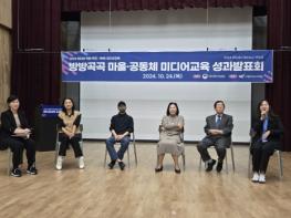 남양주시 동부희망케어센터, ‘수동물골안유튜버’...시청자미디어재단 우수사례로 선정 기사 이미지