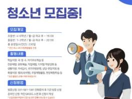 가평청소년문화의집, 2025년 방과후아카데미 모집 기사 이미지