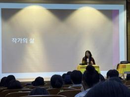 포천시, 100만부 베스트셀러 '아몬드' 손원평 작가와의 만남 기사 이미지