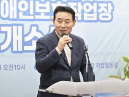 포천시, 송우 장애인 보호작업장 개소 기사 이미지