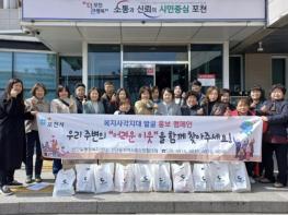 포천 선단동 지역사회보장협의체, 복지사각지대 발굴 캠페인 실시 기사 이미지