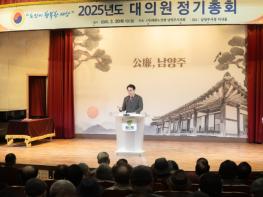 조성대 남양주시의회 의장,‘대한노인회 남양주시지회’ 2025년 정기총회 참석 기사 이미지