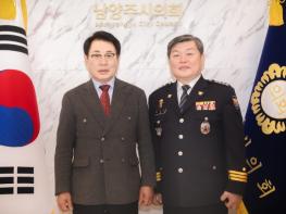 조성대 남양주시의회 의장, 신임 남양주북부경찰서장과 차담회 개최 기사 이미지