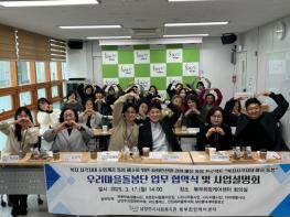남양주시 북부희망케어센터,‘우리마을돌봄단’업무 협약 체결로 복지 사각지대 해소 기사 이미지