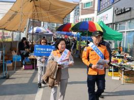 가평소방서, ‘안전해서 좋은 날’ 등 화재 예방 캠페인 전개 기사 이미지