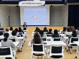 남양주시육아종합지원센터, 대체교사 대상 역량 강화 워크숍 개최 기사 이미지