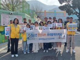 포천시 영북면 청소년지도협의회, '2025년 안전한 등·하교 캠페인' 실시 기사 이미지