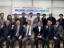 남양주시, 지역 건설사업 활성화 간담회 개최 기사 이미지