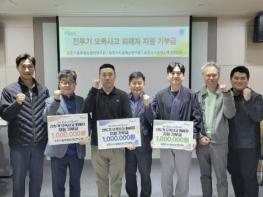 포천시품목별농업인연구회·시설채소연구회·시설채소청년연합회, 전투기 오폭 피해 성금 기탁 기사 이미지