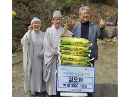 가평 청평 심오암, 백미 100kg 기탁하며 이웃사랑 실천 기사 이미지