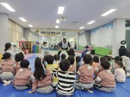 가평군, 체험형 유아건강교실 운영 '호응' 기사 이미지