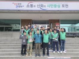 포천 영북면 새마을지도자회, 산불 예방 홍보활동 실시 기사 이미지