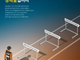 가평소방서 ‘올바른 119구급차 이용문화’ 확산 홍보에 나서 기사 이미지