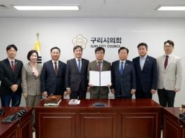 구리시의회, 하남(황산)대형활어유통인 유치 관련 업무 행정사무조사특별위원회 자문위원 위촉 기사 이미지