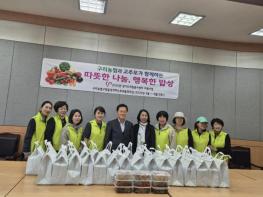 구리시 교문1동, '고주모' 반찬 나눔 봉사 진행 기사 이미지