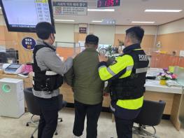 남양주시 오남읍, 특이민원 발생 대비 경찰 합동 모의훈련 실시 기사 이미지