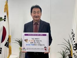 구리시청소년재단 강종일 대표이사, 상호존중 학교문화 조성 릴레이 캠페인 참여 기사 이미지