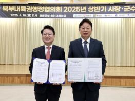 가평군, ‘춘천안식원 우선 이용협약’ 공식 체결 기사 이미지
