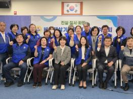 남양주시 퇴계원읍, 바르게살기운동 위원회 정기총회 개최 기사 이미지
