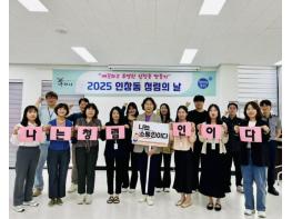 구리시 인창동, 전 직원 청렴 소통 교육 '청렴 인창동의 날' 실시 기사 이미지