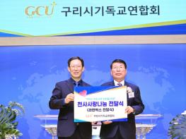 백경현 구리시장, 부활절 연합예배 참석 기사 이미지