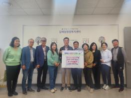 구리시 갈매동 기간단체, 산불 피해 지원 특별모금 기탁 기사 이미지