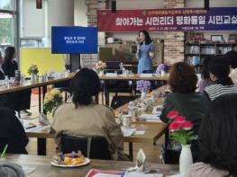 민주평통 남양주시협의회, ‘찾아가는 시민리더 평화통일 시민교실’ 개최 기사 이미지