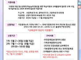 구리시가족센터, 다문화가족 자녀 교육활동비 지원 기사 이미지