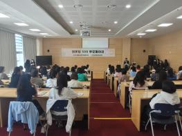남양주시, 정약용 보육과정‘여유당 508 부모동아리’ 첫 모임 성료 기사 이미지