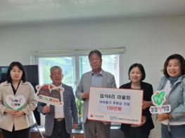 남양주시 수동면 입석4리 마을회, 이웃돕기 후원금 전달 기사 이미지
