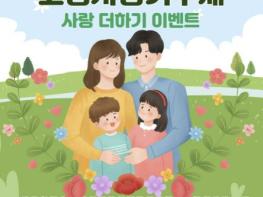가평군, '고향사랑기부제 참여해 특산물 받으세요' 기사 이미지