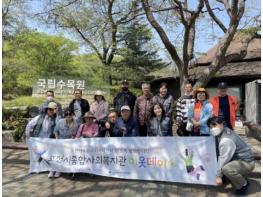 포천시종합사회복지관, 고립위기가구 대상 행복나들이 ‘우리들의 행복한 사계’ 1회기 진행 기사 이미지