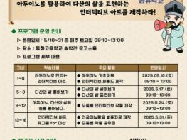 남양주시, ‘정약용과학창의학교’ 고등학생과정 참여자 모집 기사 이미지