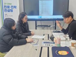 남양주시, 고1‧고2 대상 ‘진로‧진학 컨설팅’ 참가자 모집 기사 이미지