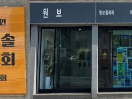 (사)원보지솔장학회, 남양주시 오남읍 취약계층 청소년을 위한 장학금 기탁 기사 이미지