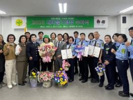 (사)남양주시새마을회, ‘2025 새마을기념장 수여식’ 개최 기사 이미지