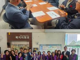 남양주시 와부읍, 어버이날 맞아 어르신 공경과 감사의 마음 전해 기사 이미지