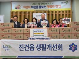 남양주시 진건읍 생활개선회, 6년째 이어온 쌀국수 기부로 지역 나눔 실천 기사 이미지