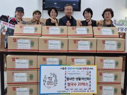 남양주시 별내면 생활개선회, 1인 가구에 쌀국수 나눔 실천 기사 이미지