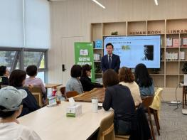 남양주시, 엄민영 휴먼북 ‘행복한 삶을 위한 세대 다양성 이해와 소통전략’ 강의 진행 기사 이미지