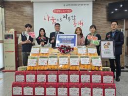 “가정愛(애) 행복을 담다”… 남양주시 남부희망케어센터, 팔당수력발전소와 함께 나눔 실천 기사 이미지