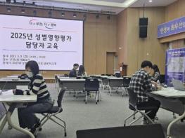 포천시, 성별영향평가 실효성 제고를 위한 담당자 교육 및 전문상담 실시 기사 이미지