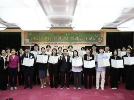 남양주시, '내일은 강사, 역량 강화 교육' 수료식 성료 기사 이미지