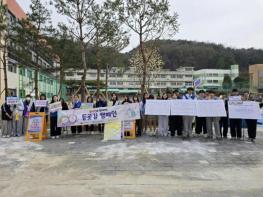 가평군청소년상담복지센터, 건강한 학교문화 캠페인 실시 기사 이미지